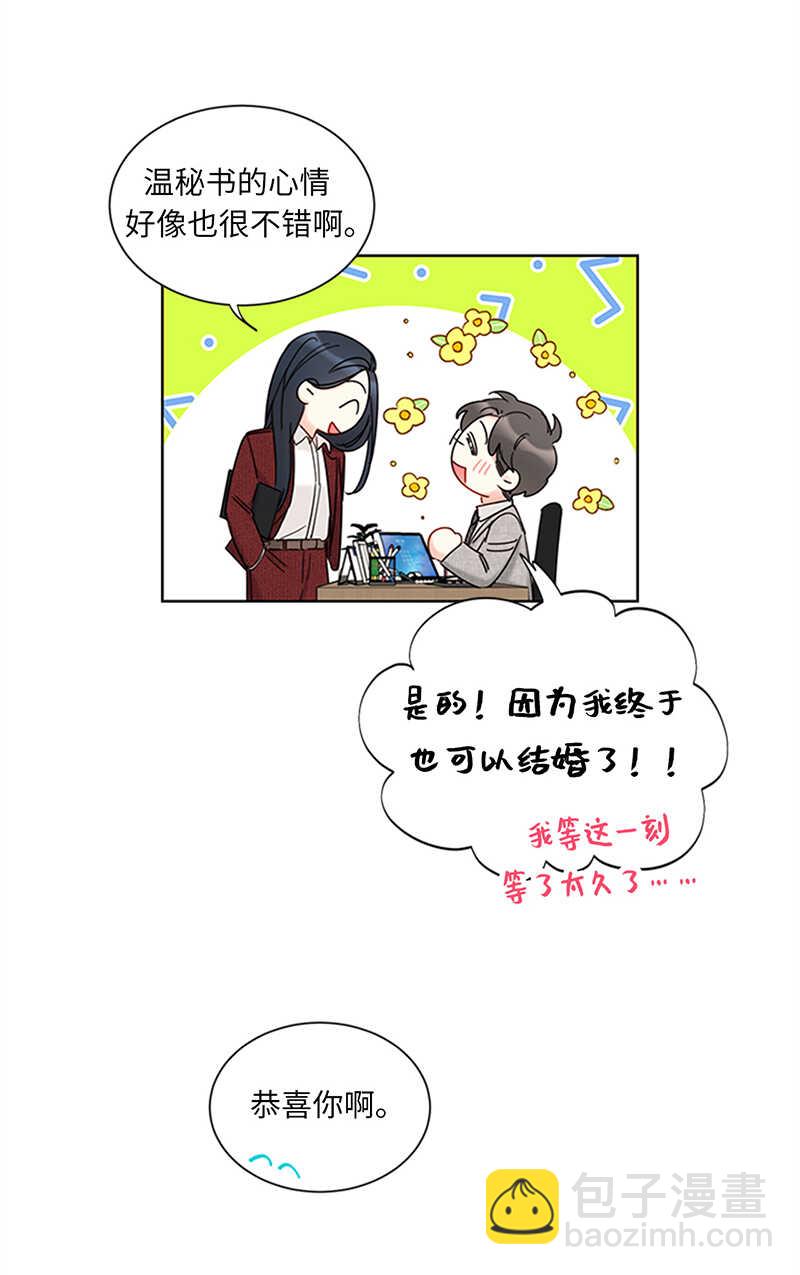 第163话 公开恋情的第一天26