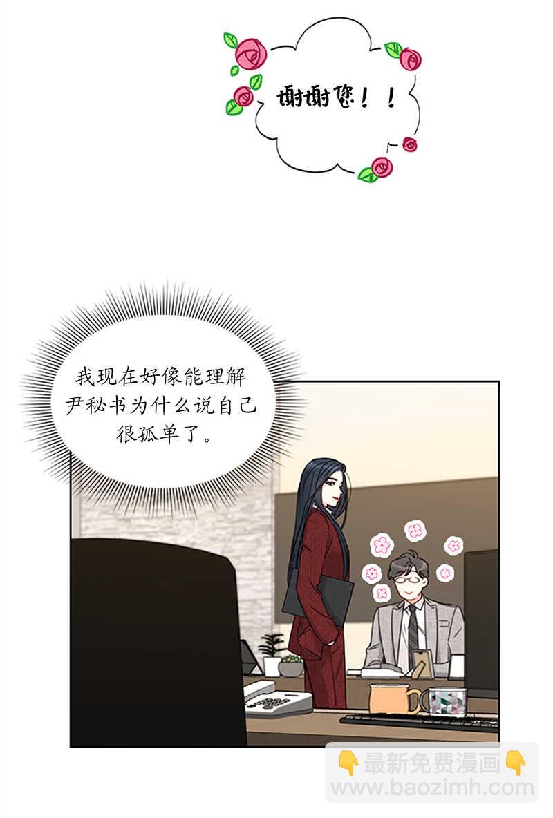 第163话 公开恋情的第一天27