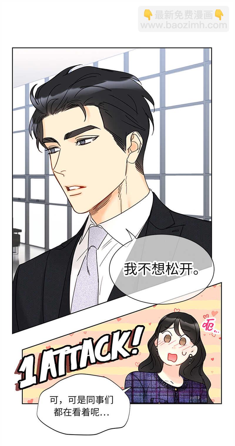 第163话 公开恋情的第一天31