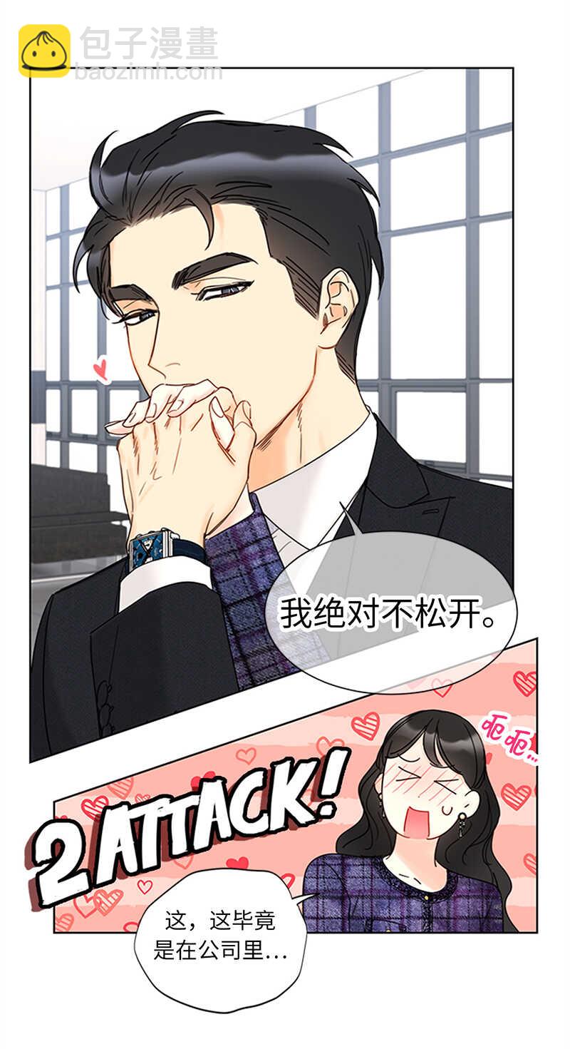 第163话 公开恋情的第一天32