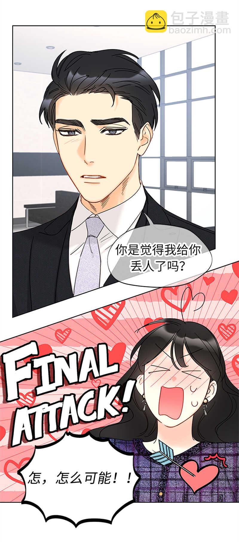 第163话 公开恋情的第一天33