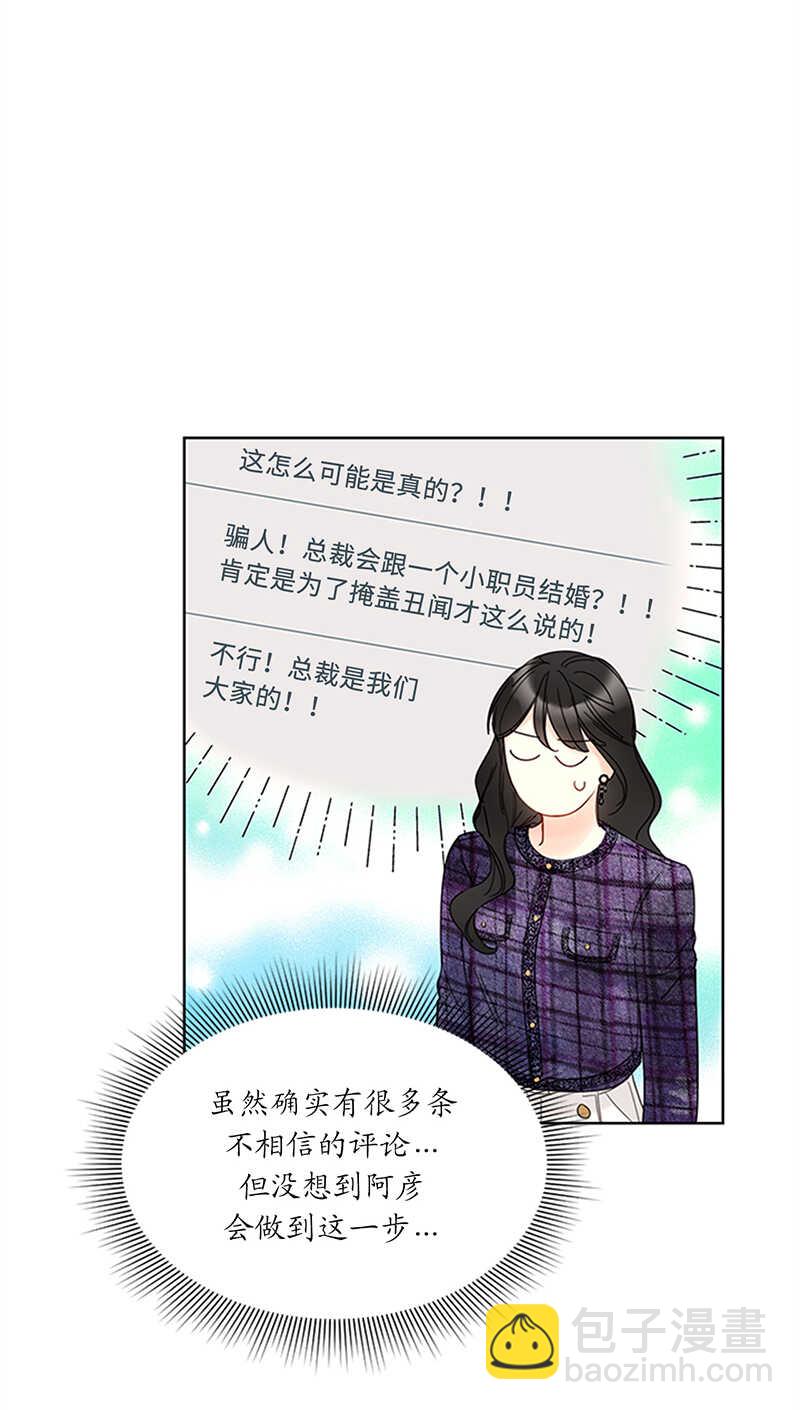 第163话 公开恋情的第一天35