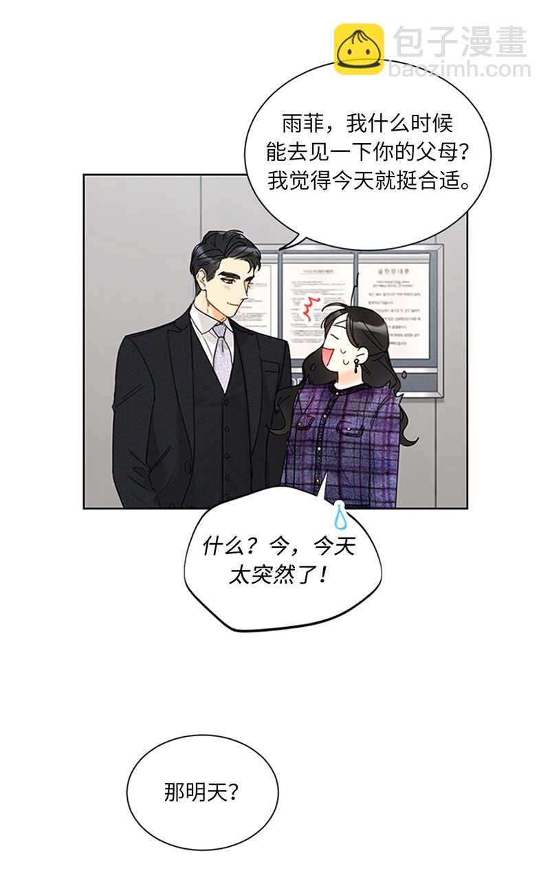 第163话 公开恋情的第一天36