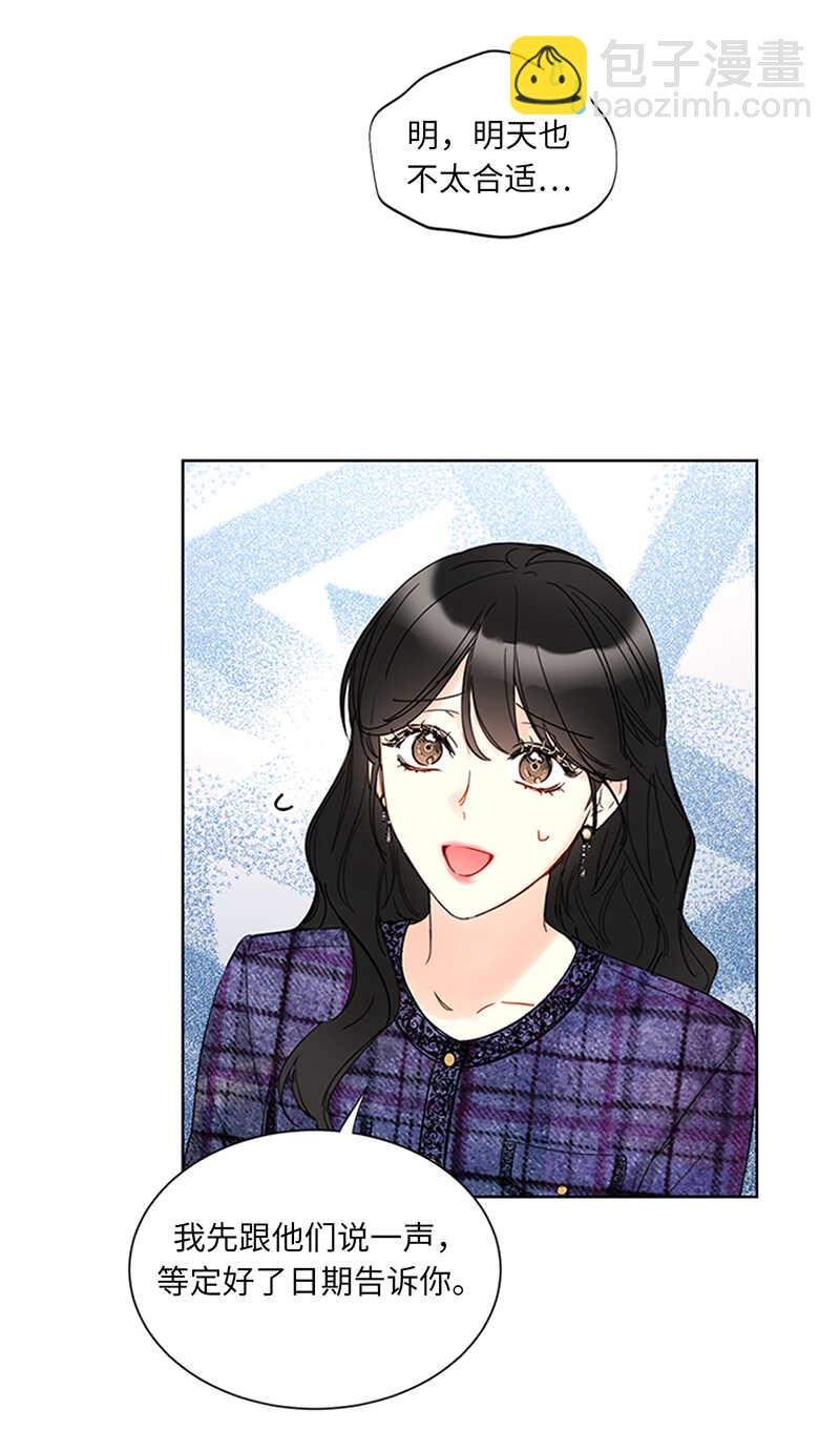 第163话 公开恋情的第一天37