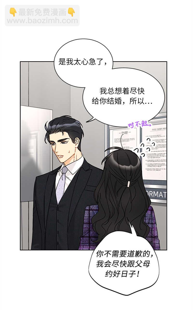 第163话 公开恋情的第一天38
