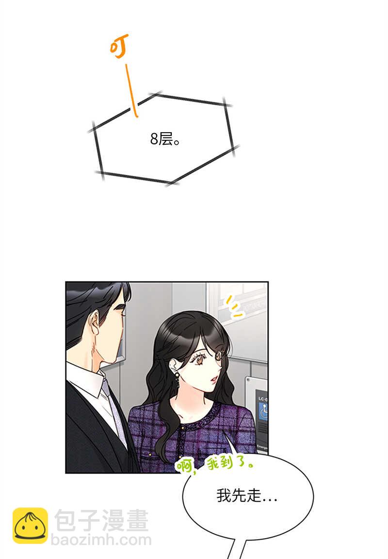 第163话 公开恋情的第一天39
