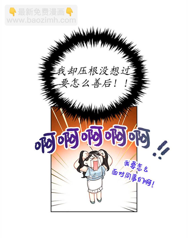 第163话 公开恋情的第一天6