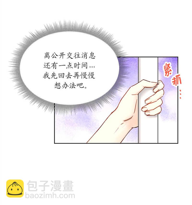 第163话 公开恋情的第一天9