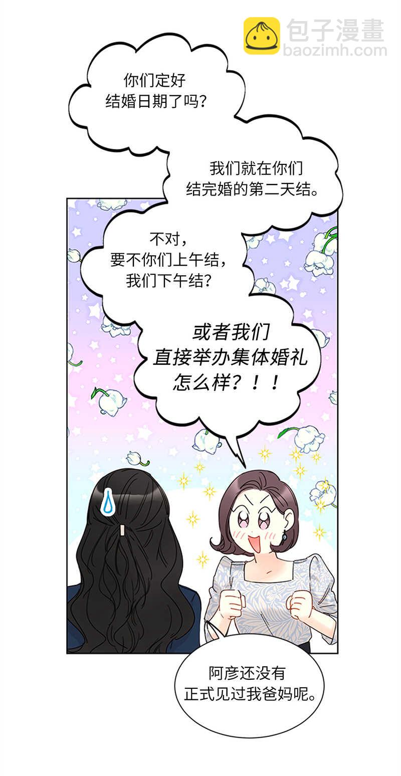 第164话 准女婿的担忧11