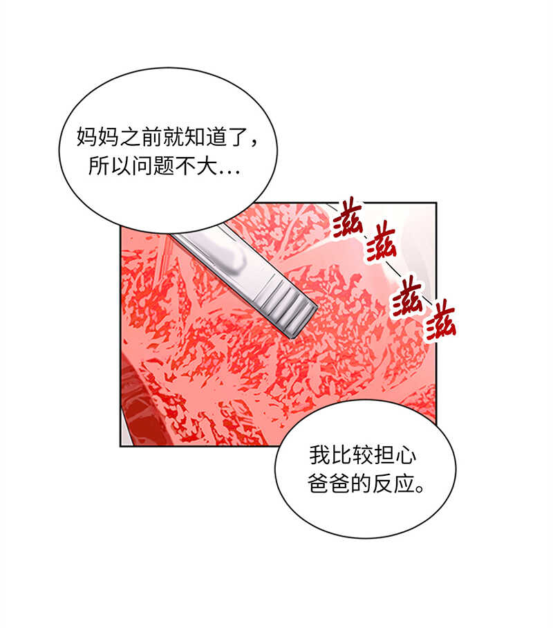 第164话 准女婿的担忧12