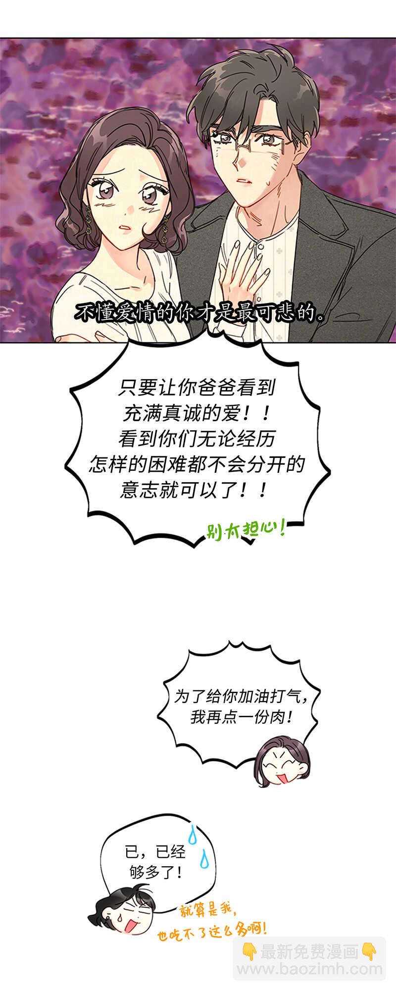 第164话 准女婿的担忧15