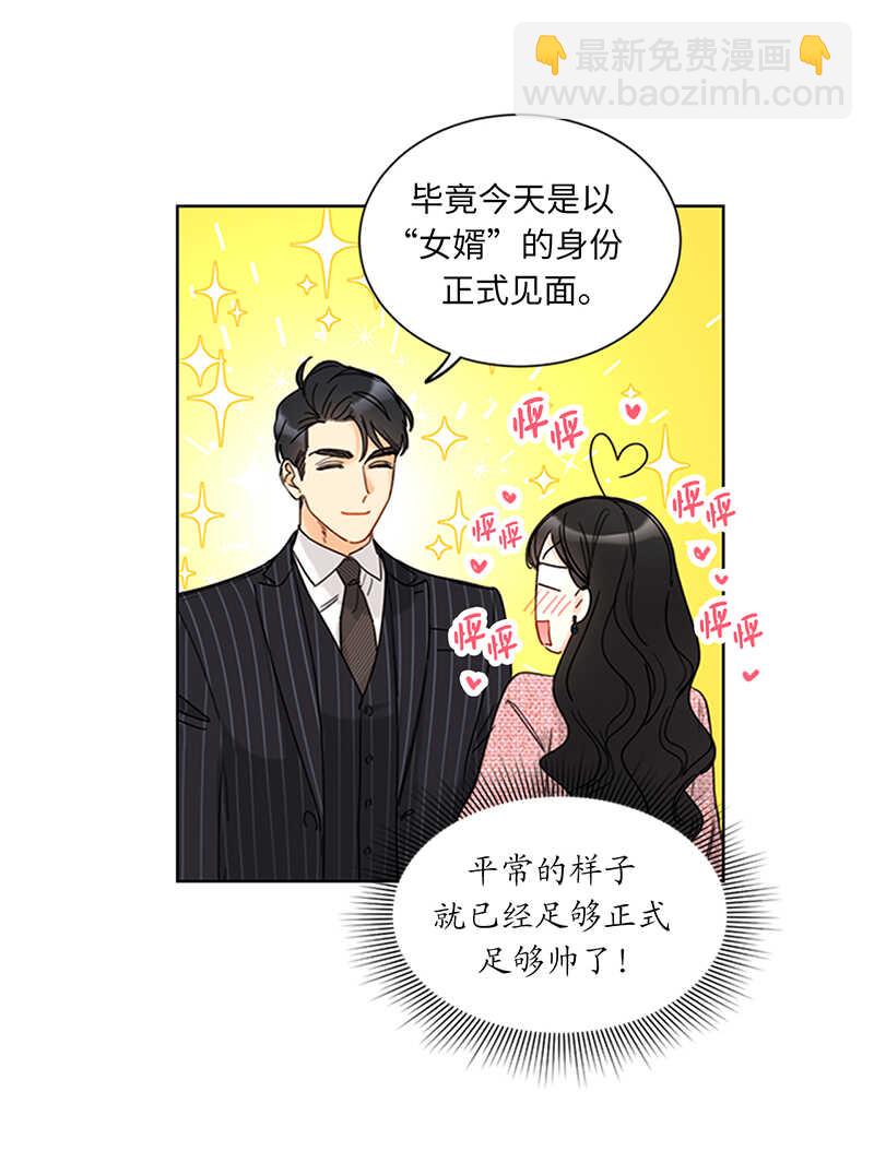 第164话 准女婿的担忧22