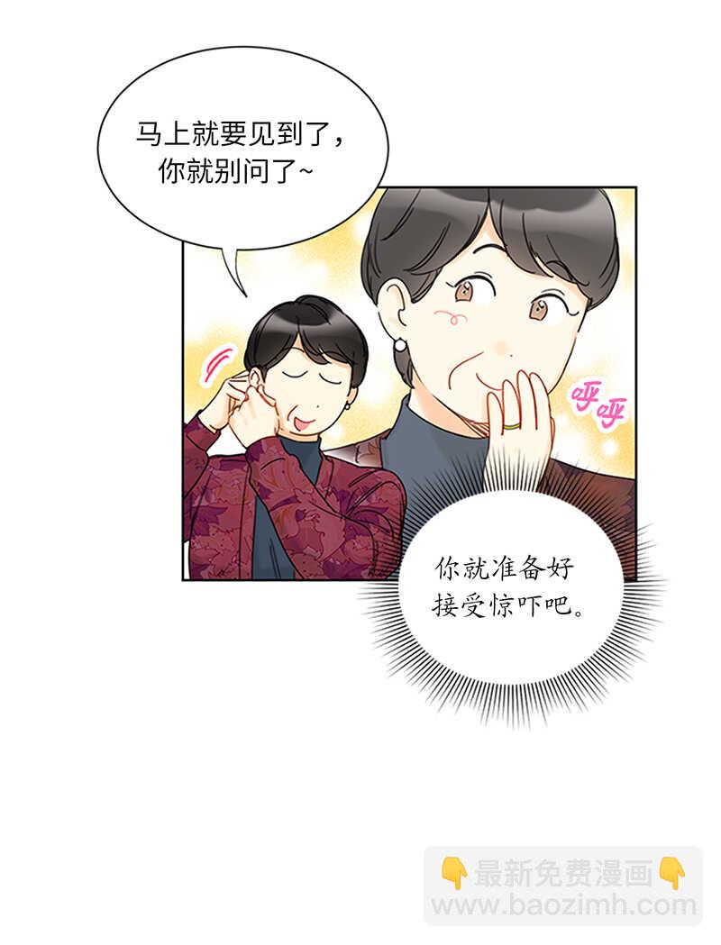 第164话 准女婿的担忧30