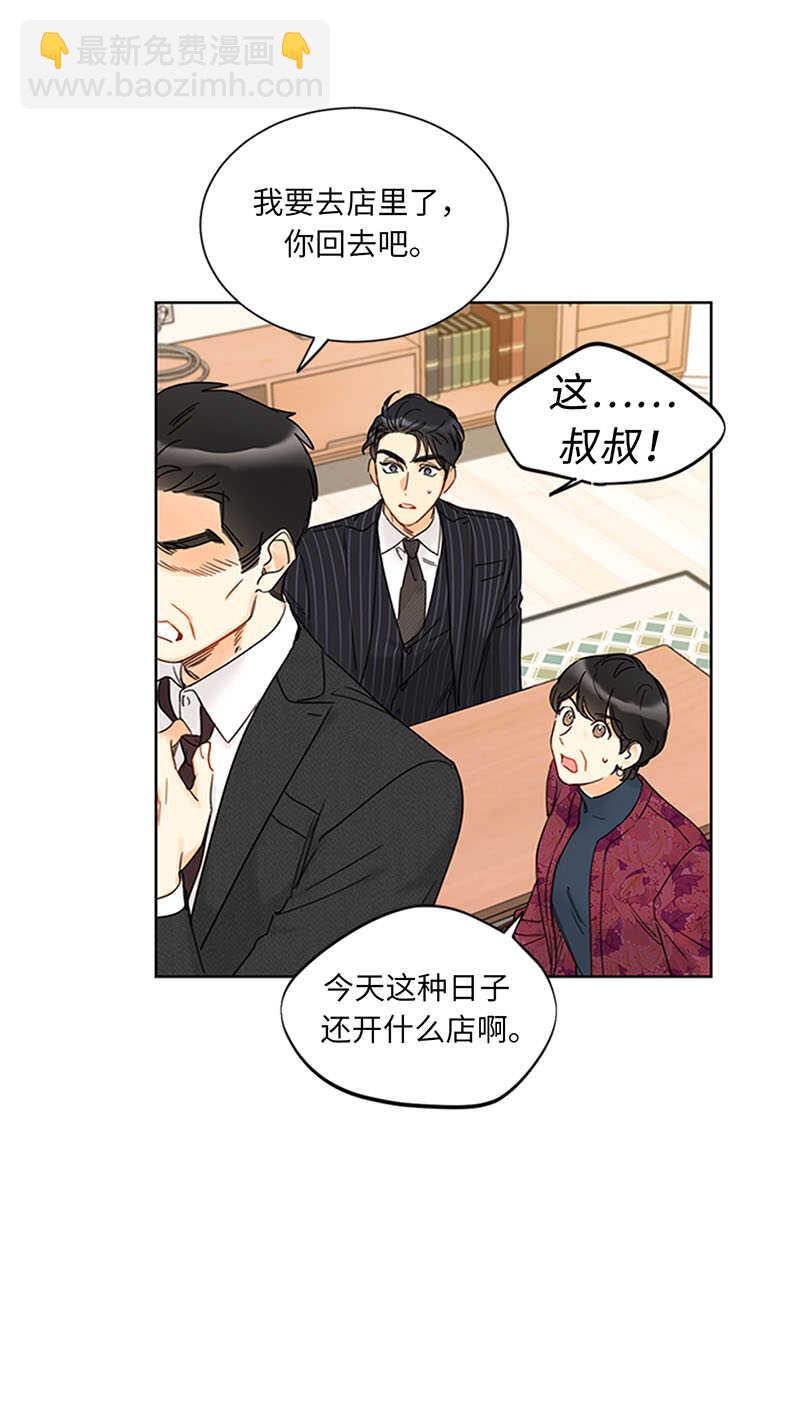 第164话 准女婿的担忧38