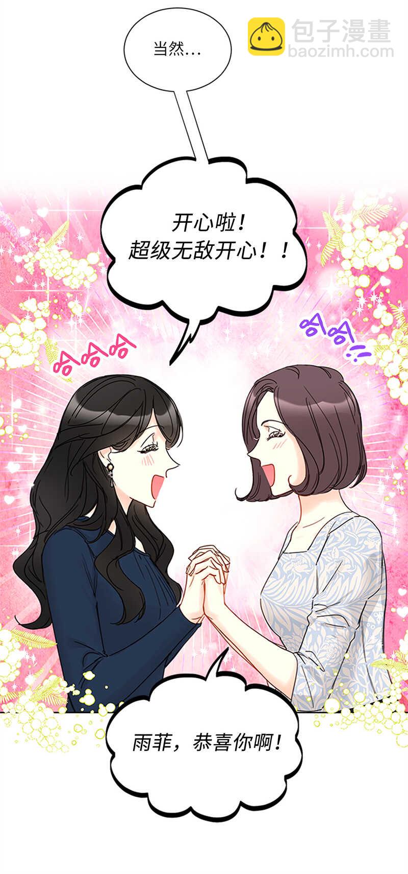 第164话 准女婿的担忧8