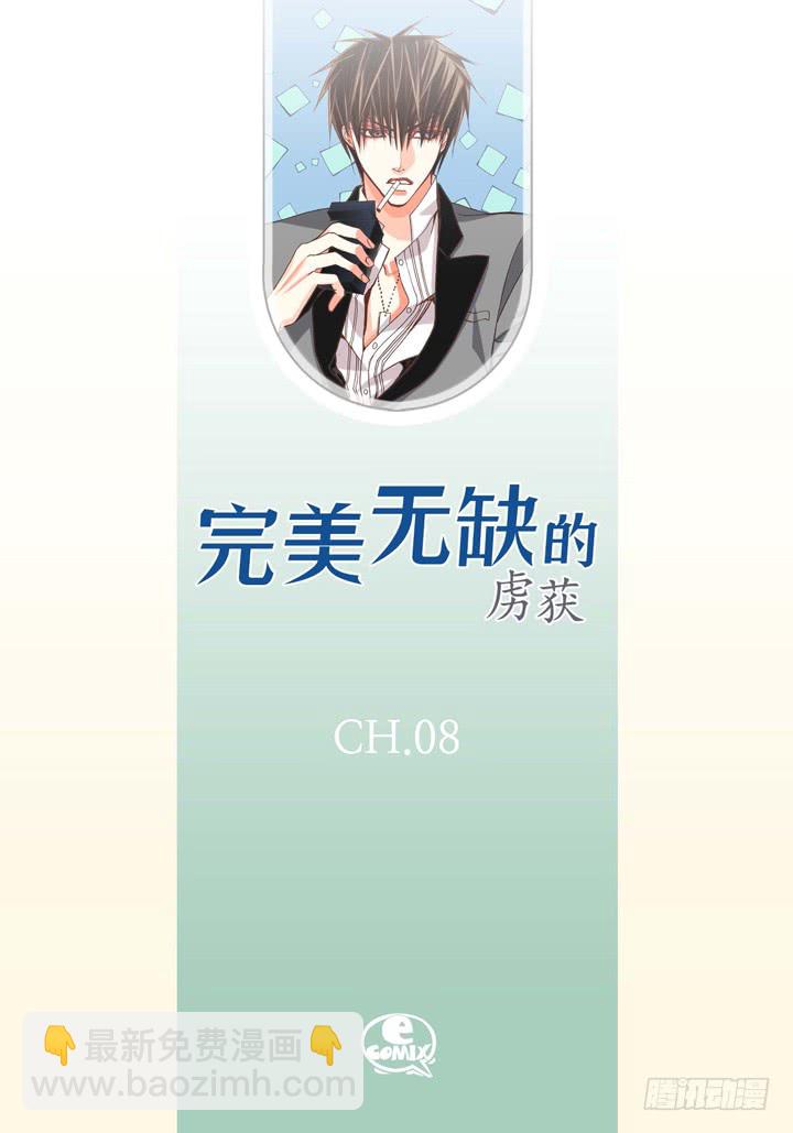 第8话 火熊大哥1