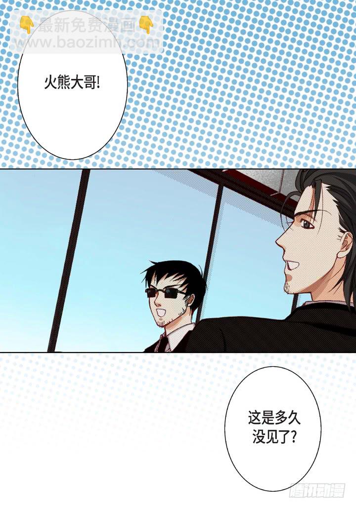 第8话 火熊大哥13
