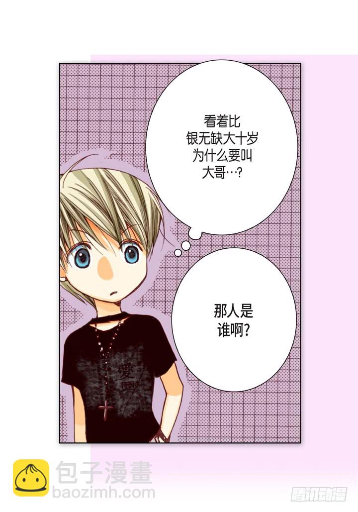 第8话 火熊大哥15