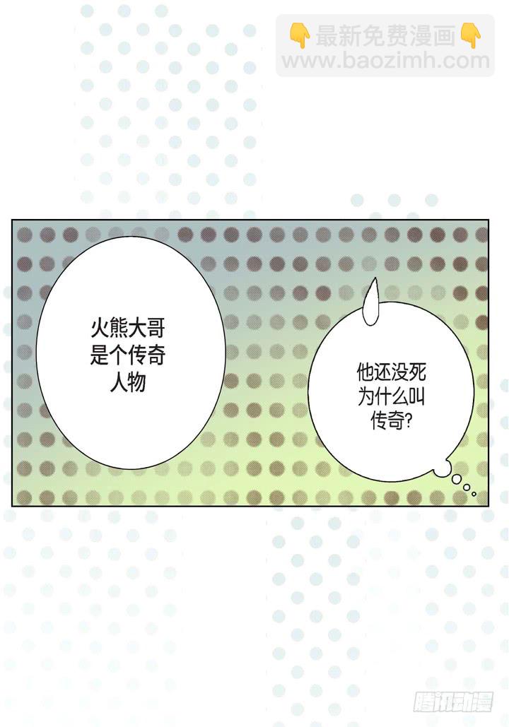 第8话 火熊大哥17
