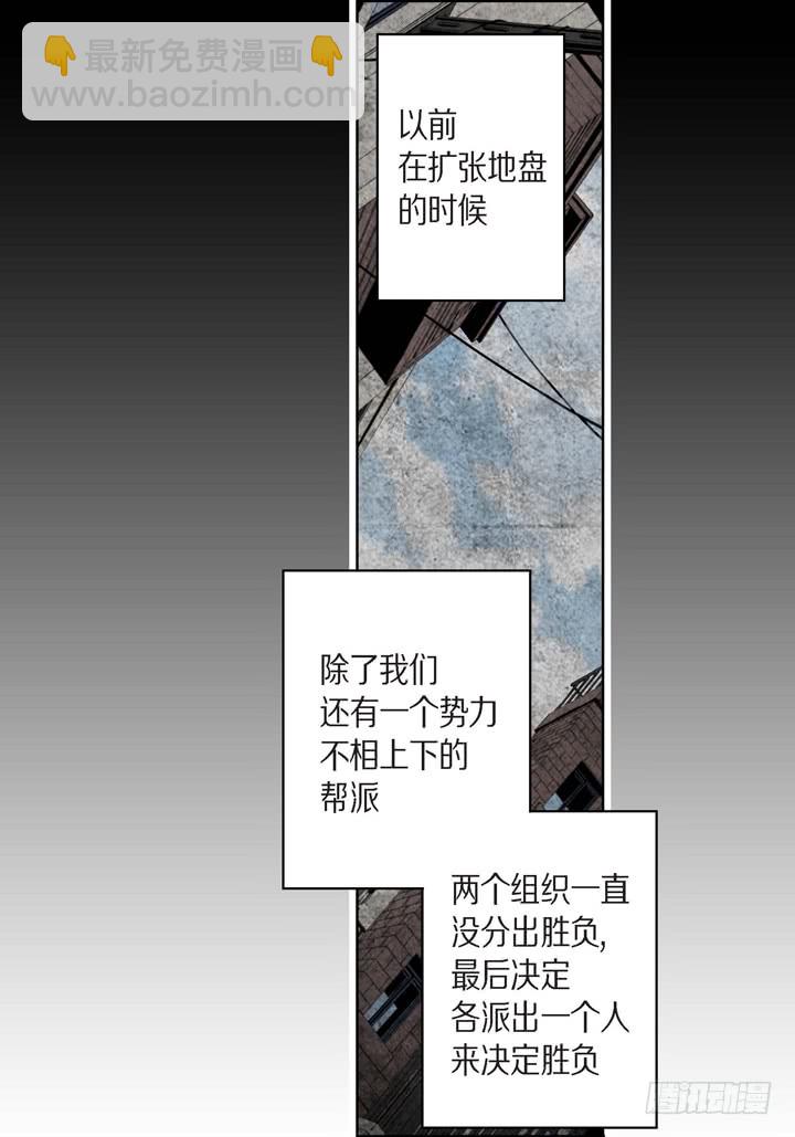 第8话 火熊大哥18