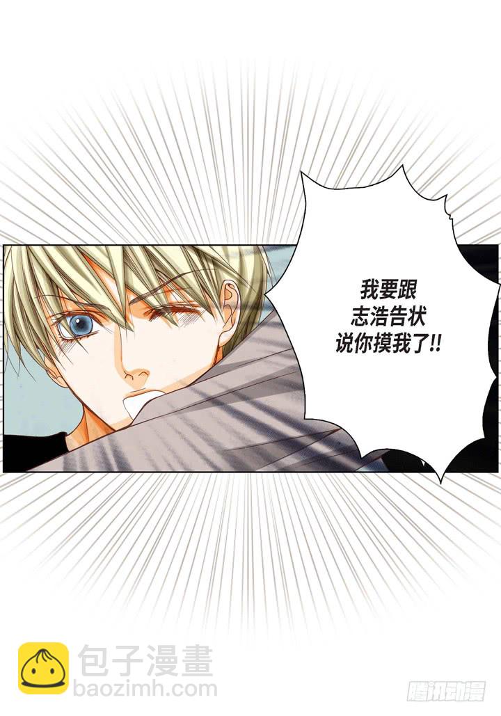 第8话 火熊大哥2