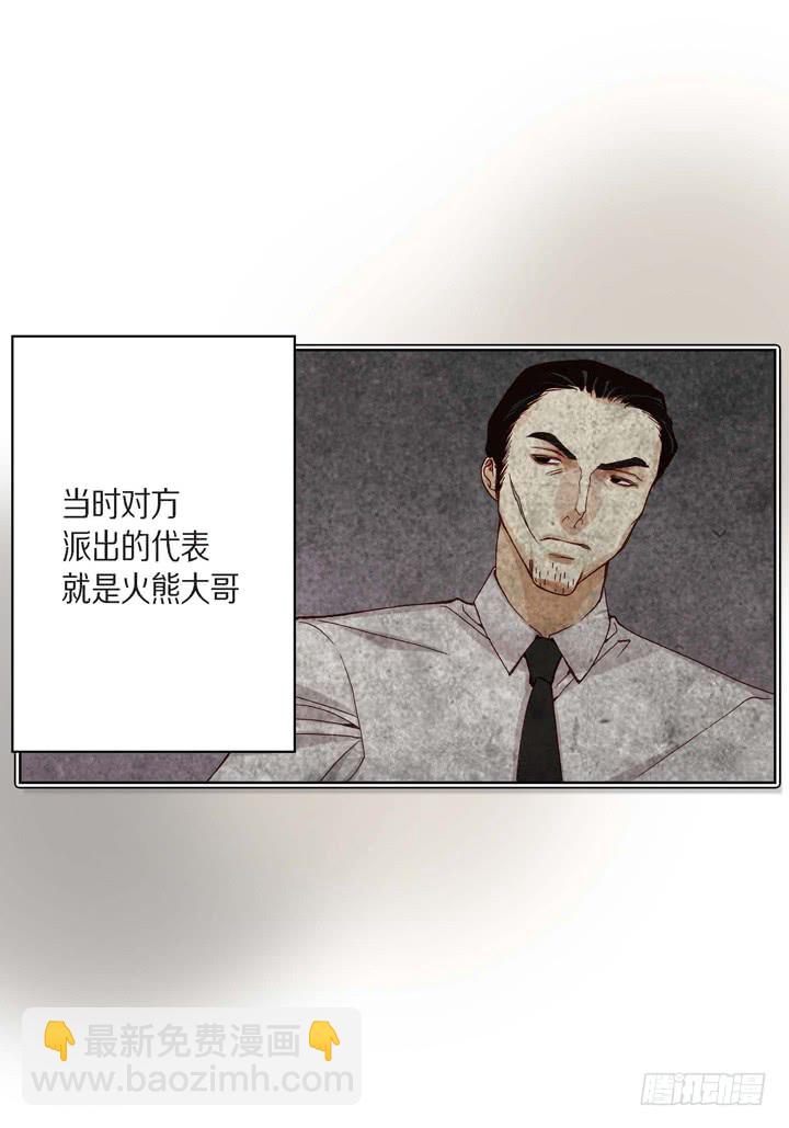第8话 火熊大哥21