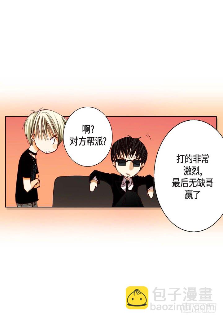 第8话 火熊大哥22