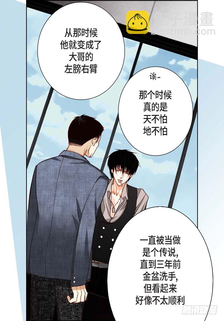 第8话 火熊大哥24