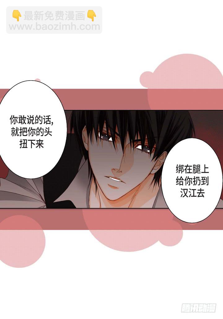 第8话 火熊大哥3