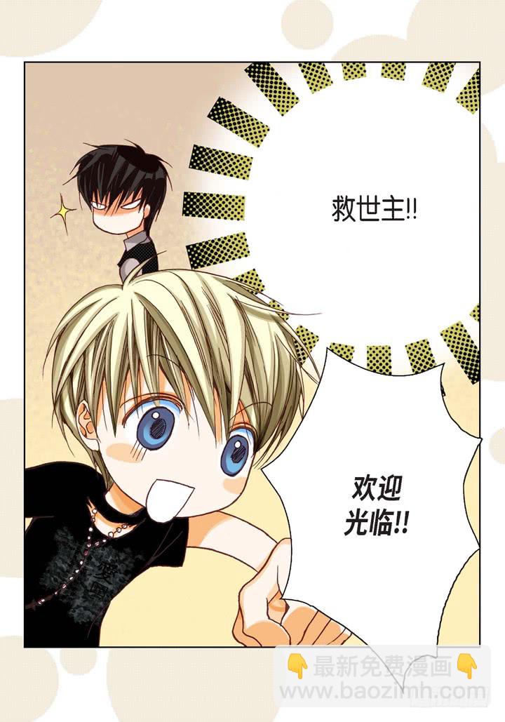 第8话 火熊大哥5