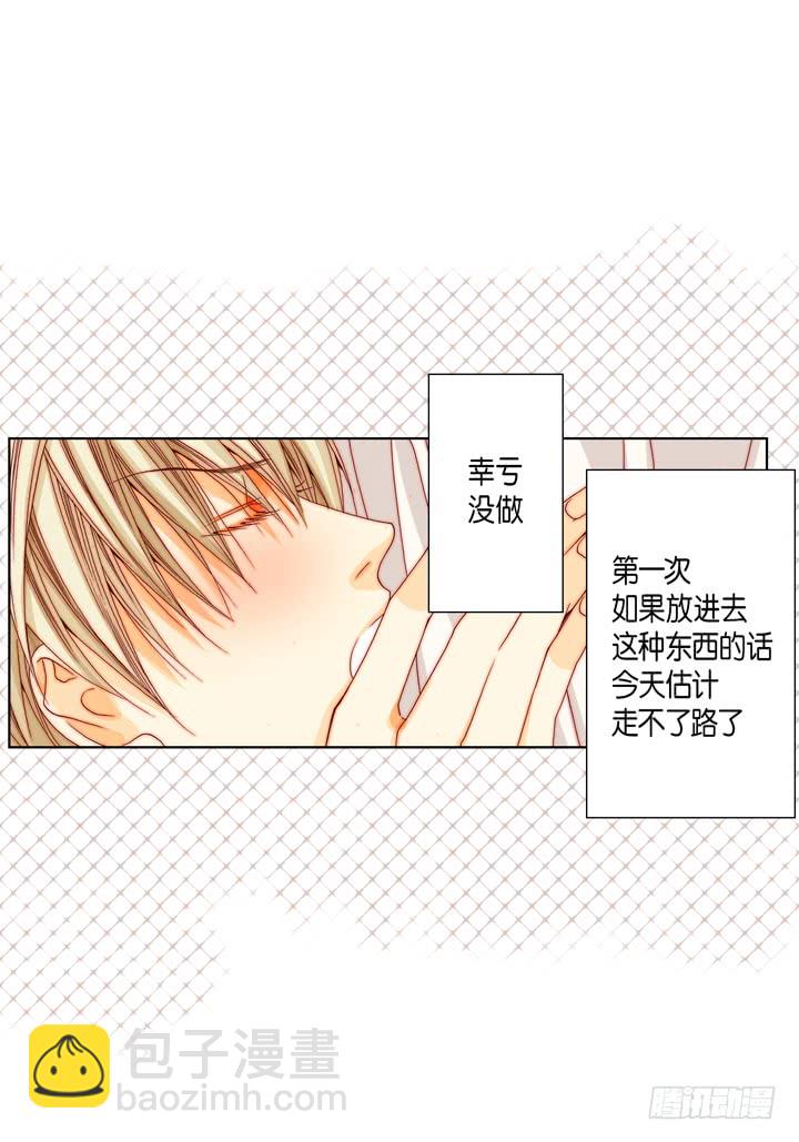 第17话 等一下29