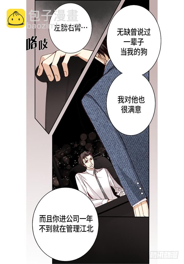第25话 试一下2