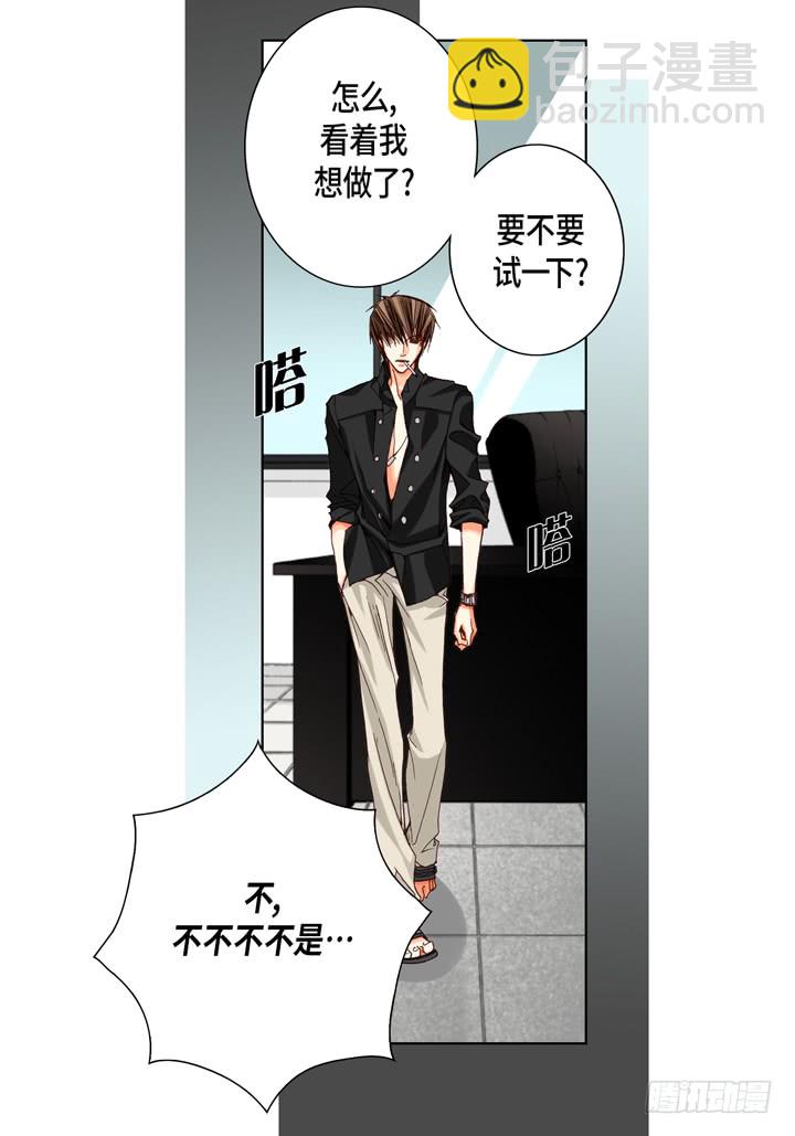 第25话 试一下29