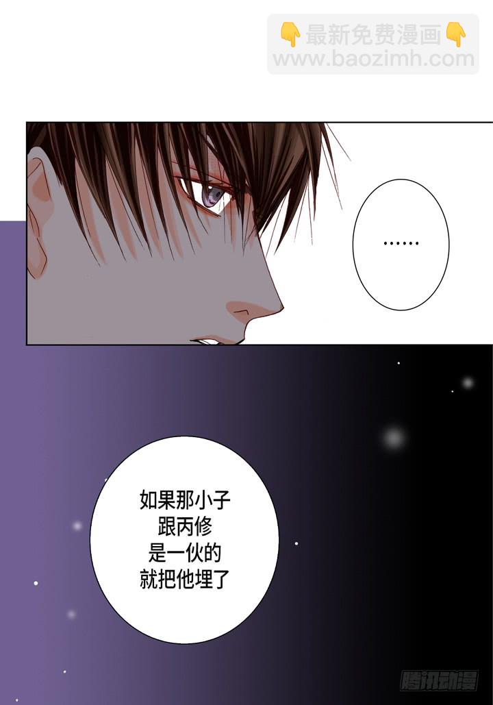 第30话 背板大哥15