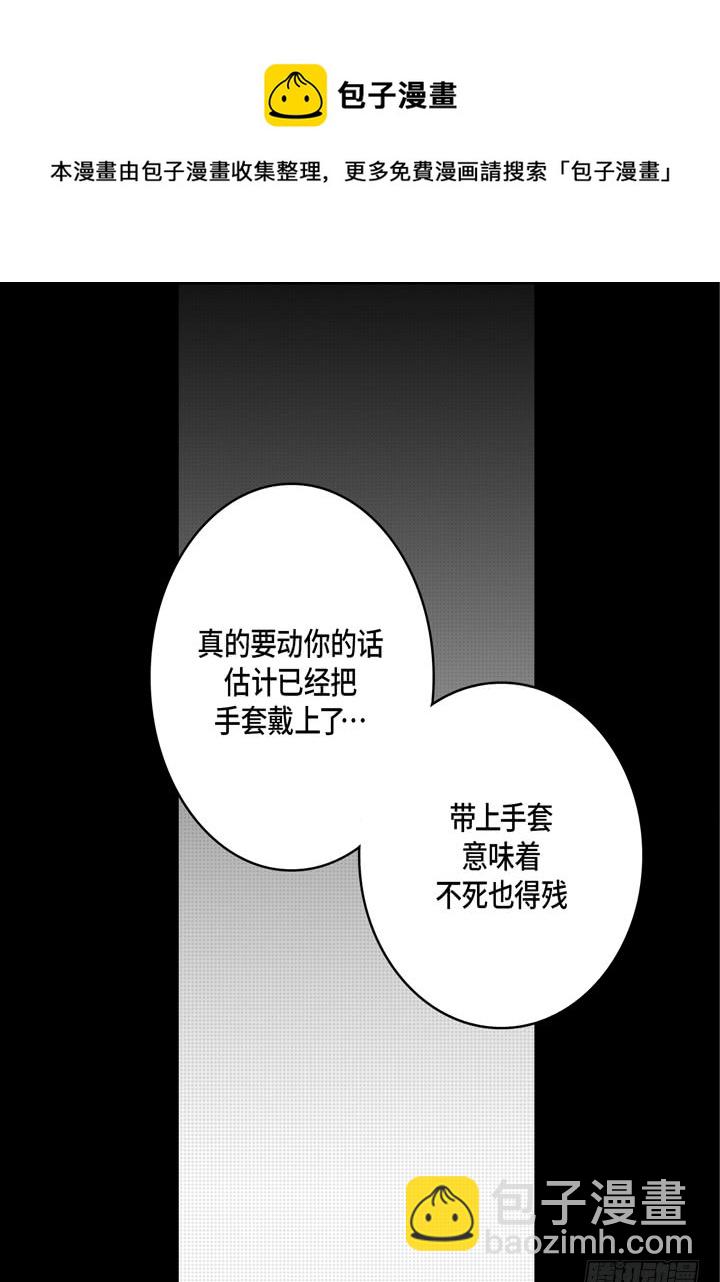 第30话 背板大哥21