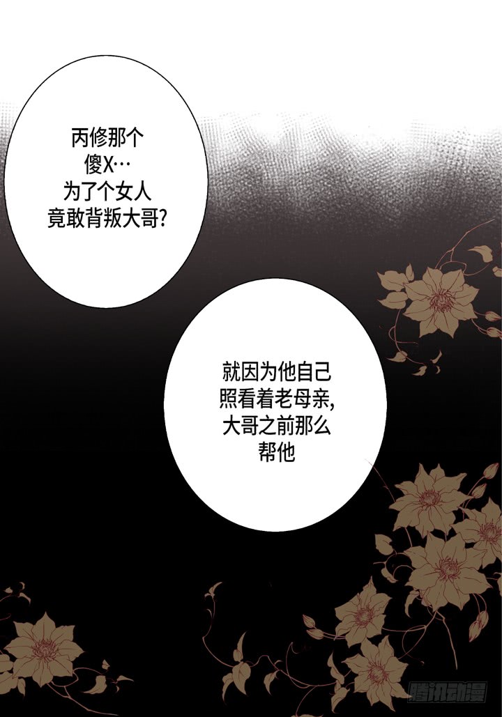 第30话 背板大哥25