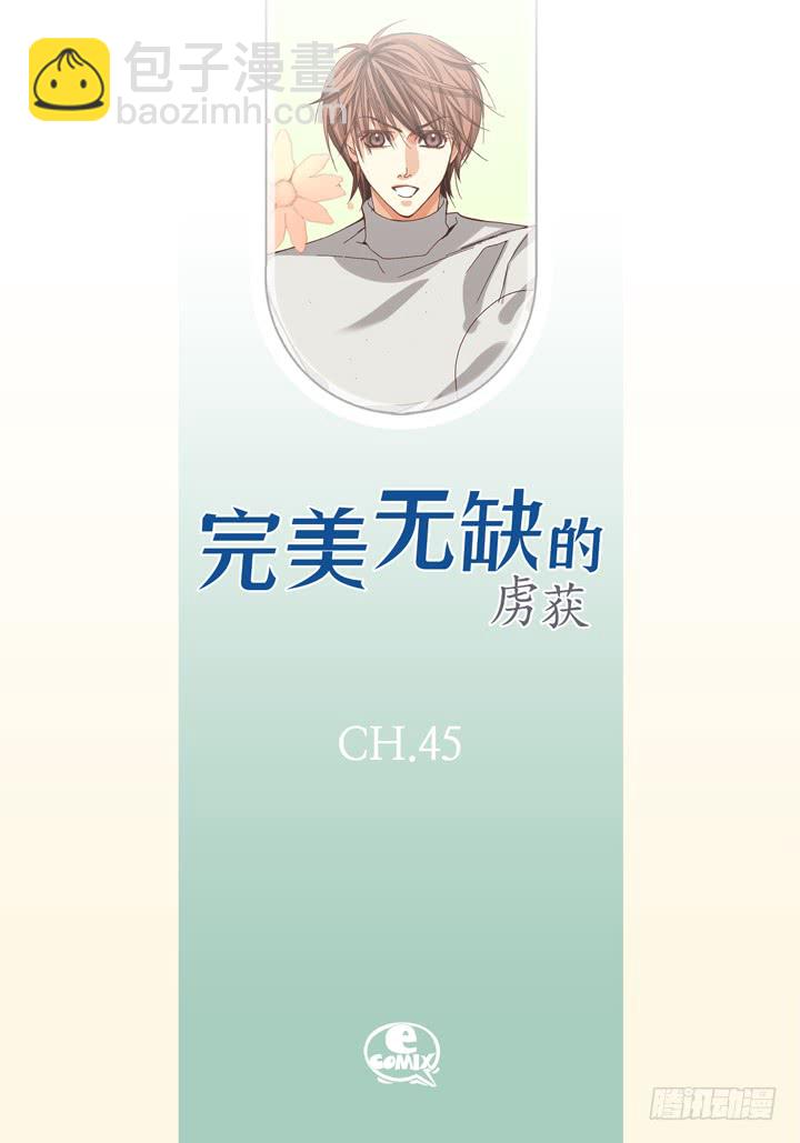 第45话 到底为什么1