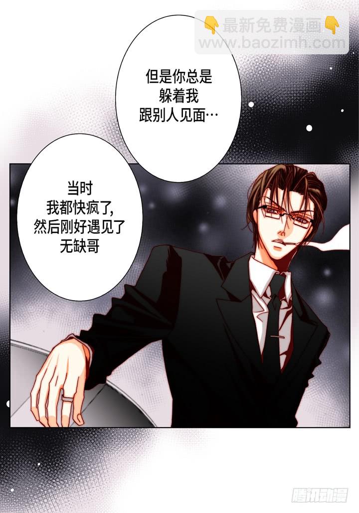 第45话 到底为什么31