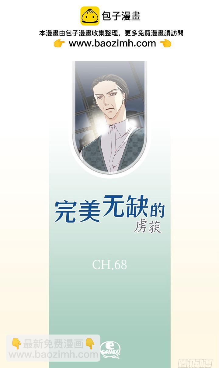 第68话 暗恋1