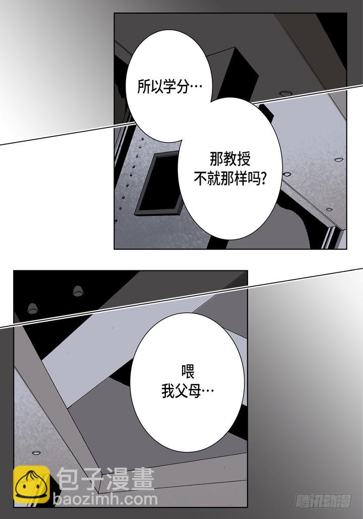 第68话 暗恋16