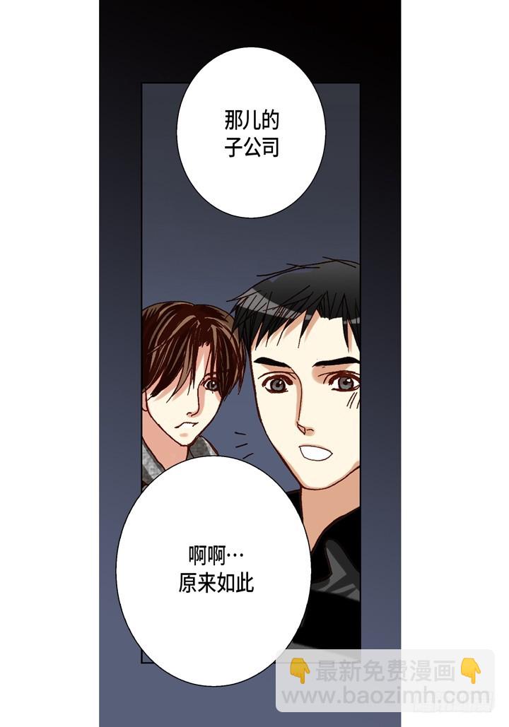 第68话 暗恋4
