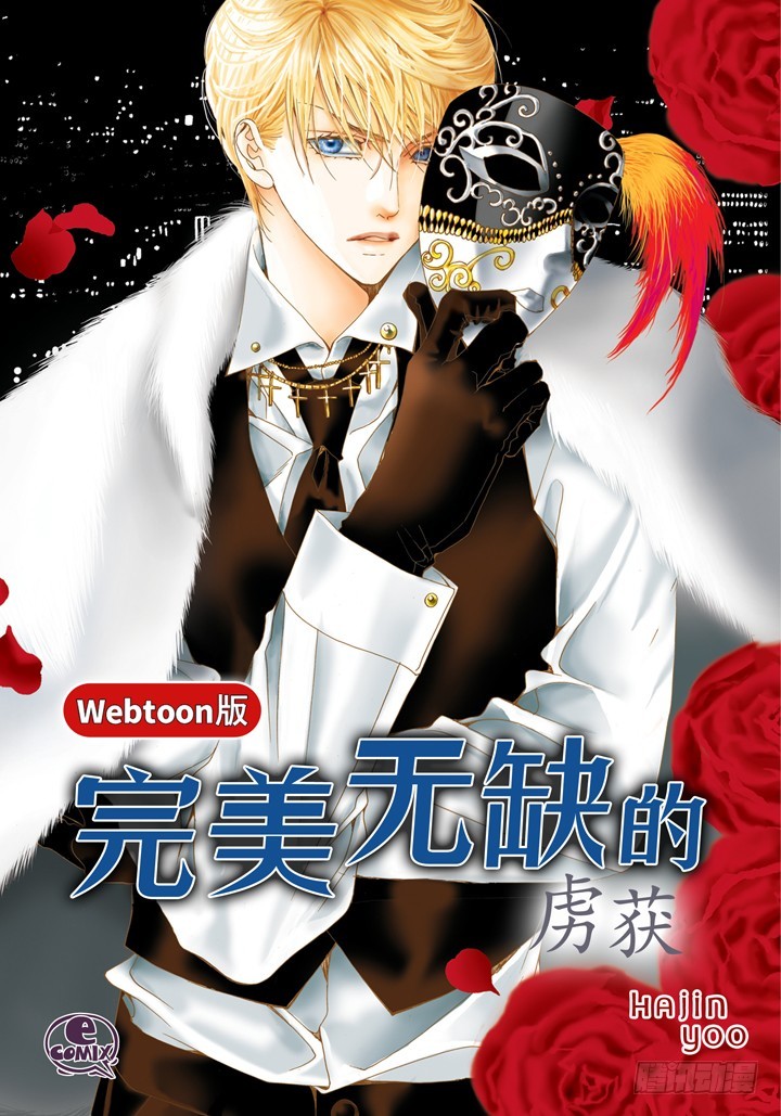 第69话 负责谁？0