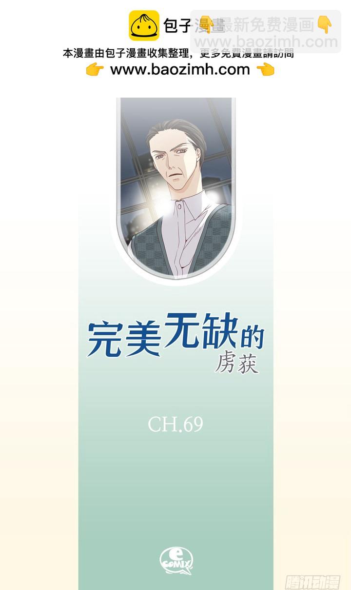 第69话 负责谁？1
