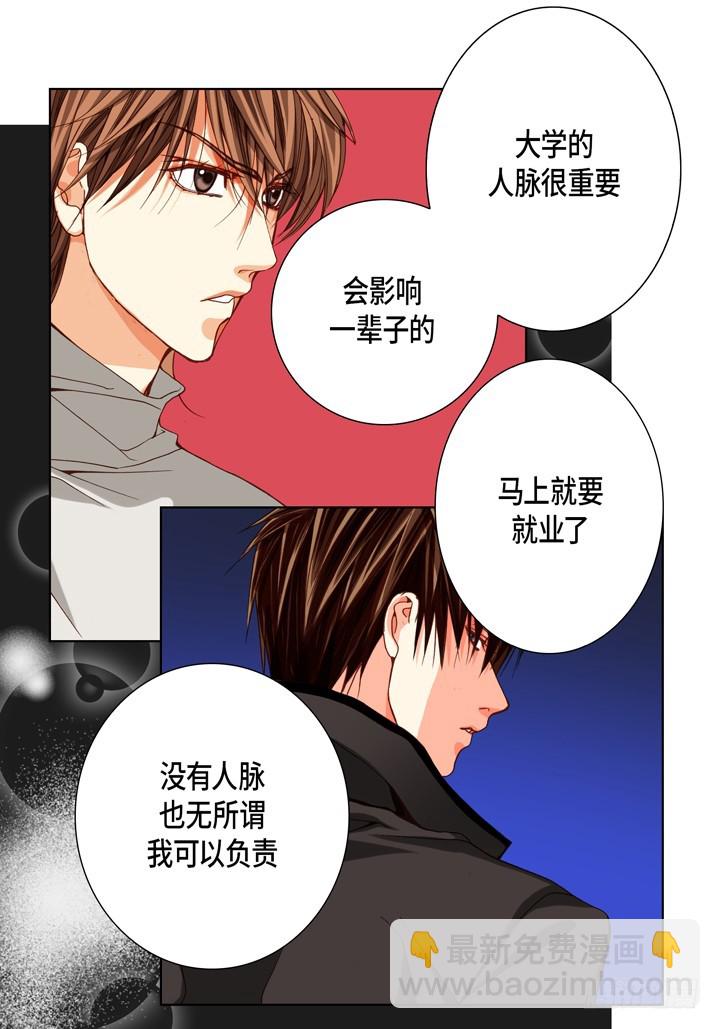第69话 负责谁？14