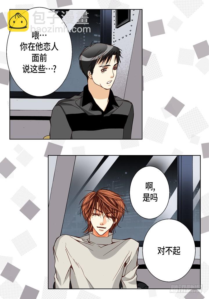 第69话 负责谁？2