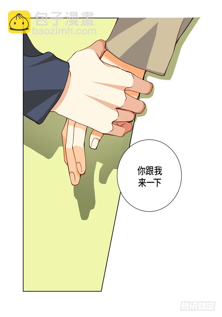 第69话 负责谁？22