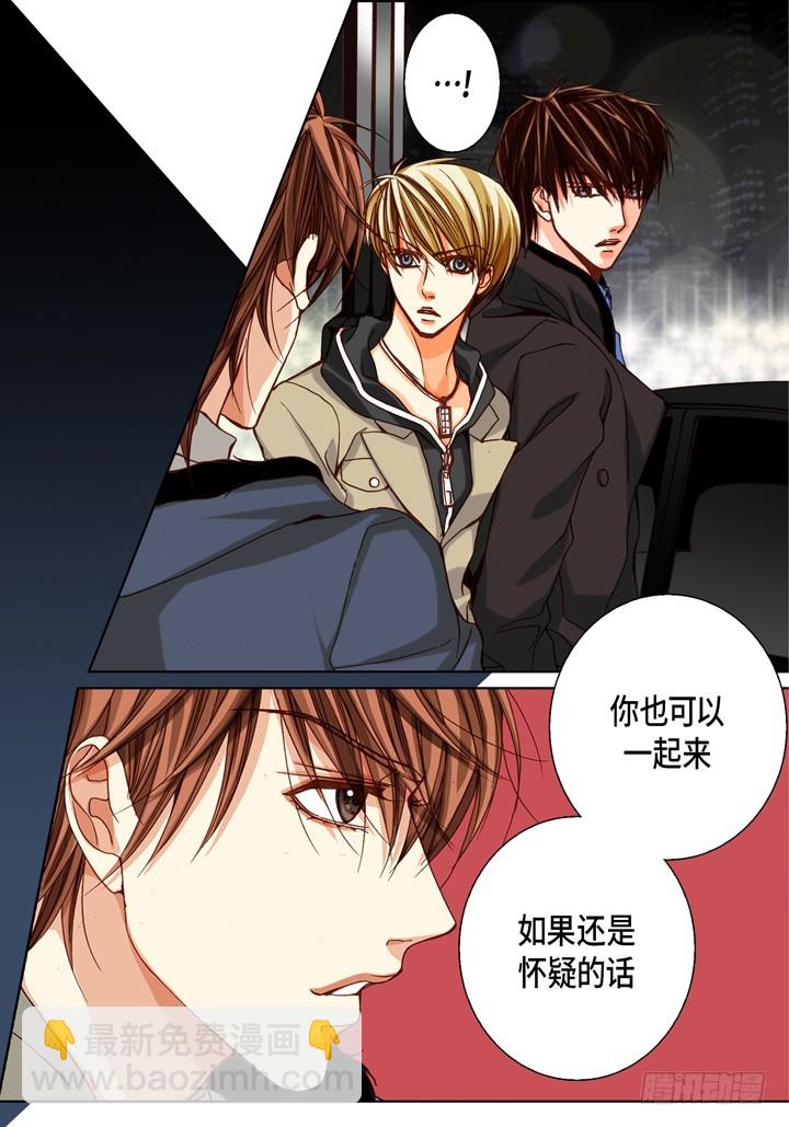 第69话 负责谁？23