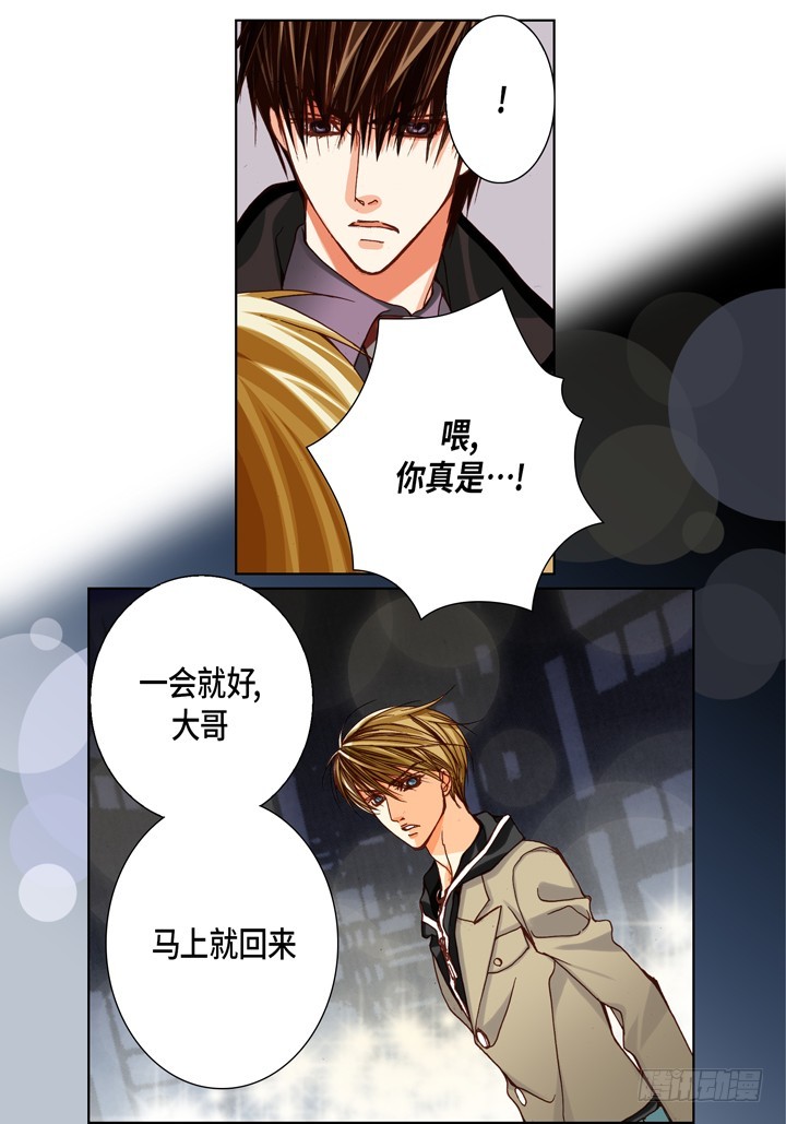 第69话 负责谁？24