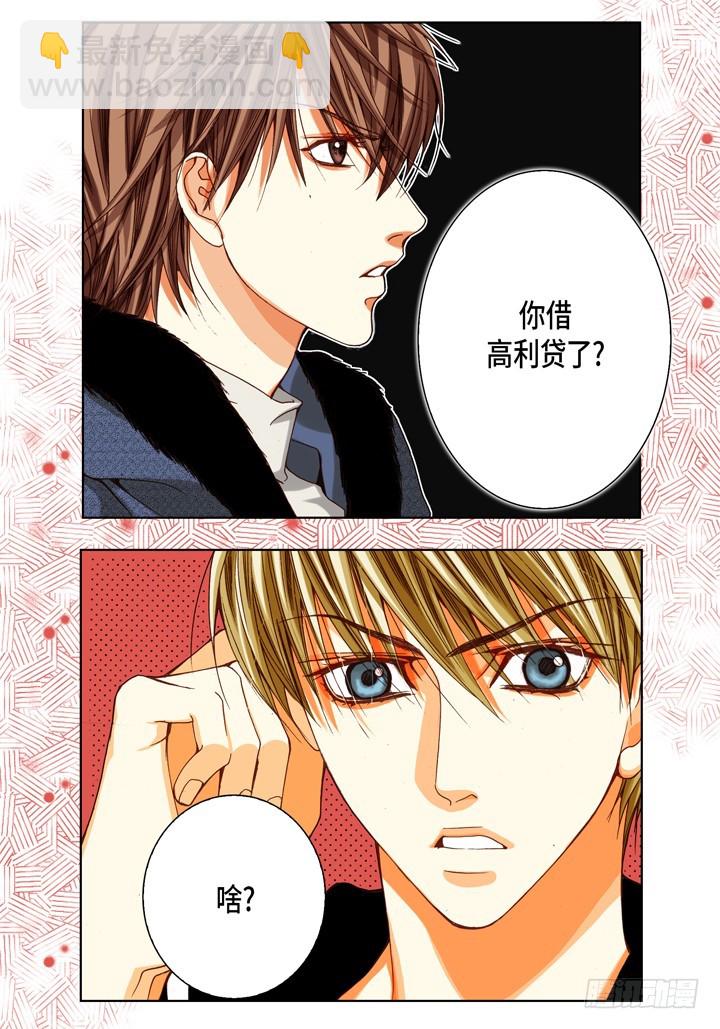第69话 负责谁？29