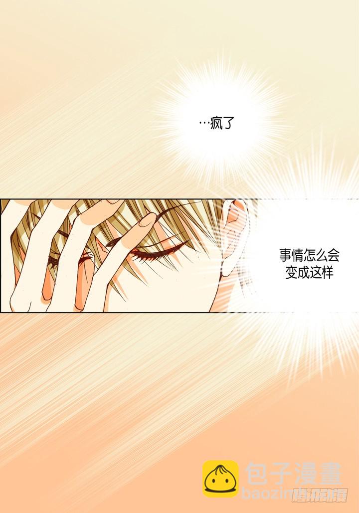 第69话 负责谁？3